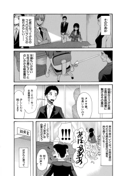 Page 176 of Haramase Nakadashi 3-chou Yen