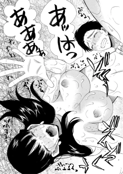 Page 197 of Haramase Nakadashi 3-chou Yen