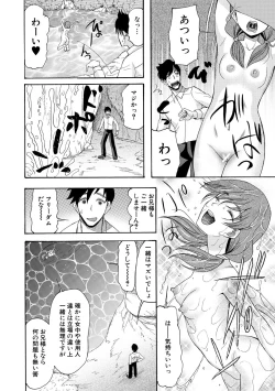 Page 40 of Haramase Nakadashi 3-chou Yen