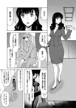 Page 67 of Haramase Nakadashi 3-chou Yen