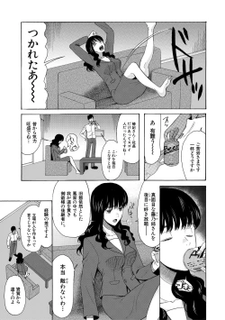 Page 71 of Haramase Nakadashi 3-chou Yen
