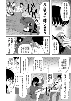 Page 72 of Haramase Nakadashi 3-chou Yen