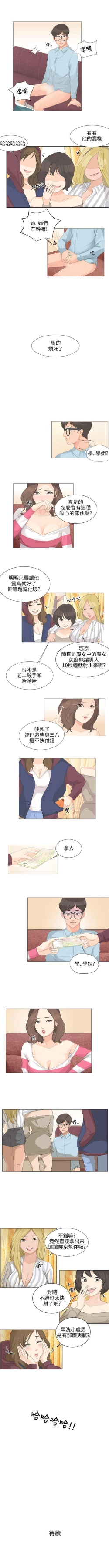 Page 12 of 小褲褲精靈 1-27