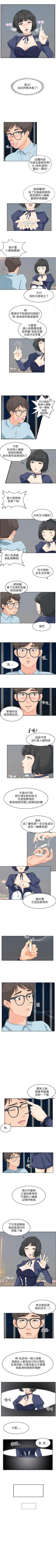 Page 18 of 小褲褲精靈 1-27