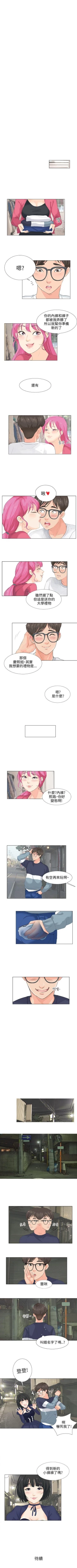 Page 26 of 小褲褲精靈 1-27