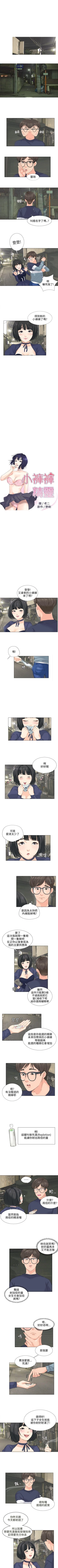 Page 27 of 小褲褲精靈 1-27