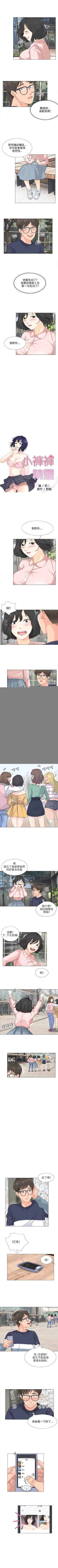 Page 30 of 小褲褲精靈 1-27