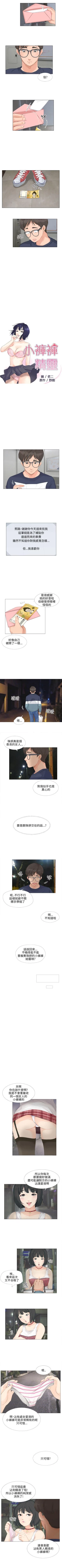 Page 41 of 小褲褲精靈 1-27