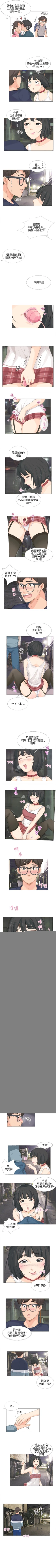 Page 43 of 小褲褲精靈 1-27