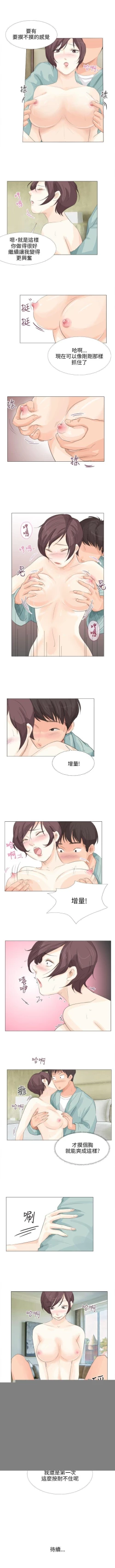 Page 52 of 小褲褲精靈 1-27