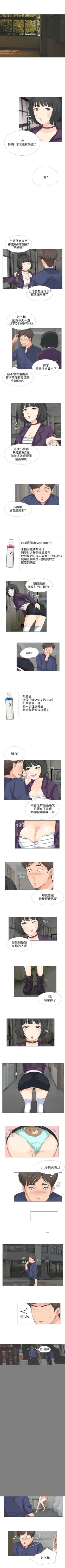 Page 59 of 小褲褲精靈 1-27
