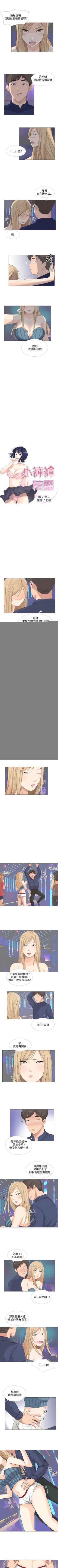 Page 66 of 小褲褲精靈 1-27