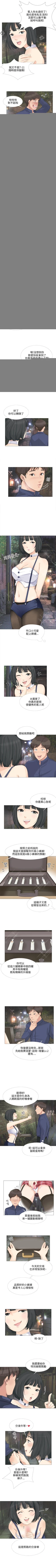 Page 72 of 小褲褲精靈 1-27