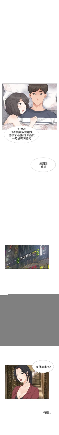 Page 78 of 小褲褲精靈 1-27