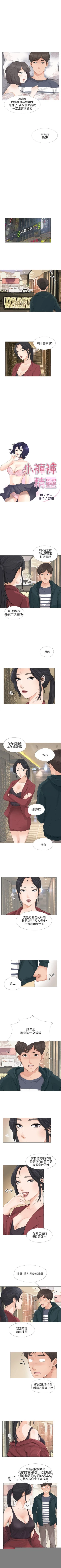 Page 79 of 小褲褲精靈 1-27