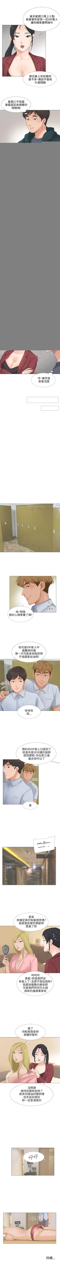 Page 82 of 小褲褲精靈 1-27