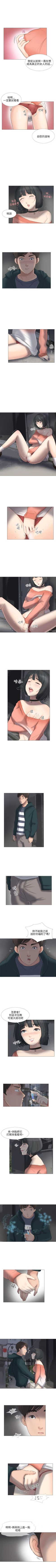 Page 89 of 小褲褲精靈 1-27