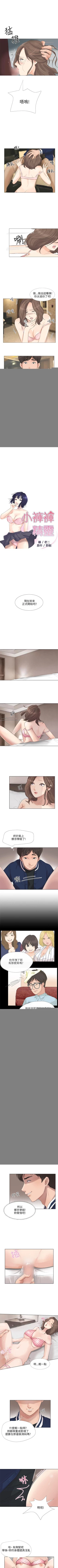 Page 99 of 小褲褲精靈 1-27