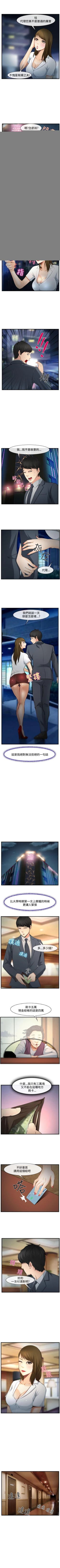 Page 14 of 他與她 1-21