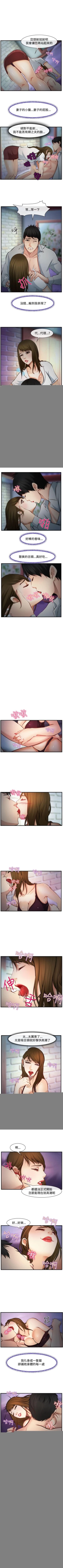 Page 17 of 他與她 1-21