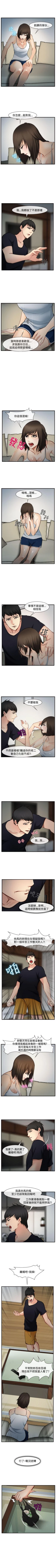 Page 24 of 他與她 1-21