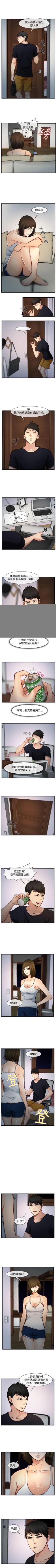 Page 25 of 他與她 1-21