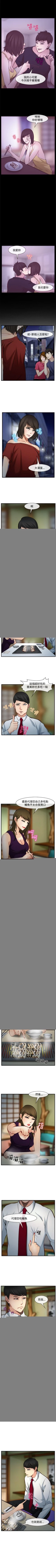 Page 34 of 他與她 1-21