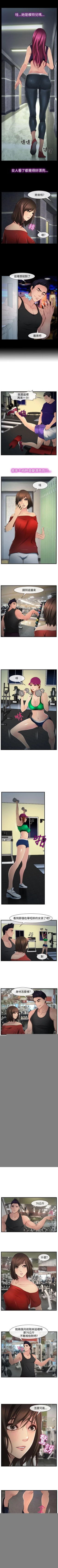 Page 40 of 他與她 1-21