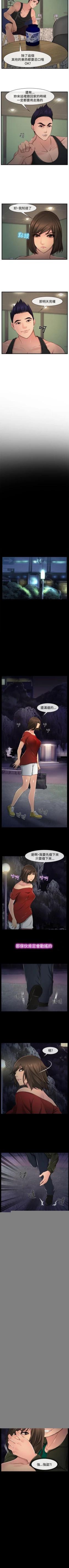 Page 43 of 他與她 1-21