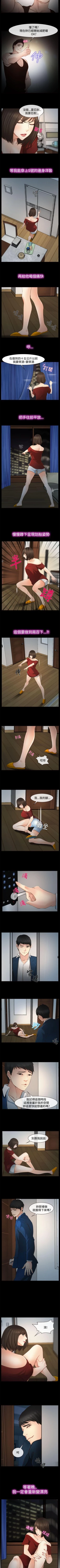Page 50 of 他與她 1-21