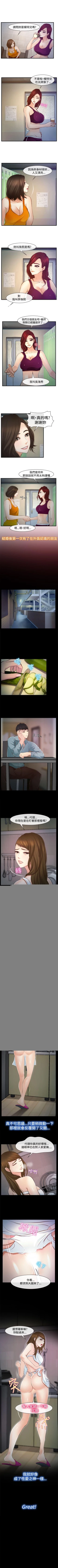 Page 56 of 他與她 1-21