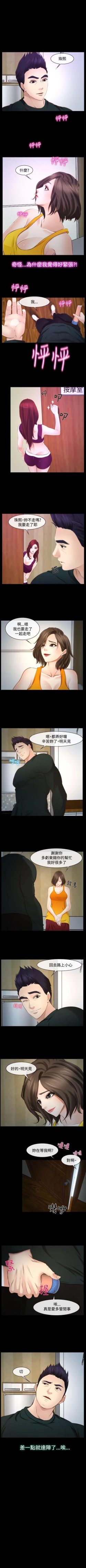 Page 64 of 他與她 1-21