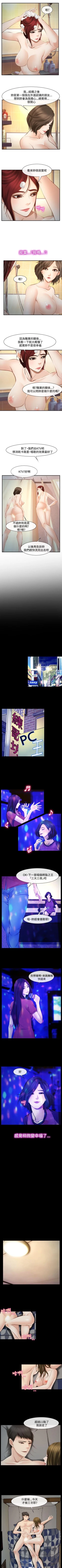 Page 66 of 他與她 1-21