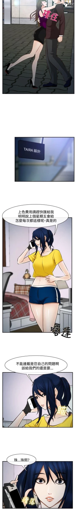 Page 72 of 他與她 1-21