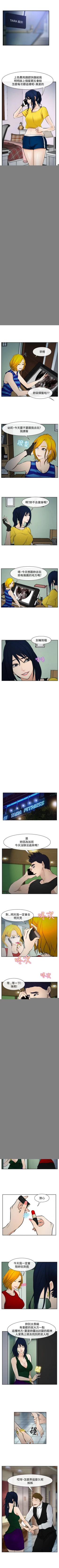 Page 73 of 他與她 1-21