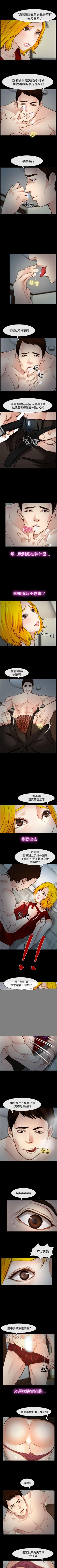 Page 78 of 他與她 1-21