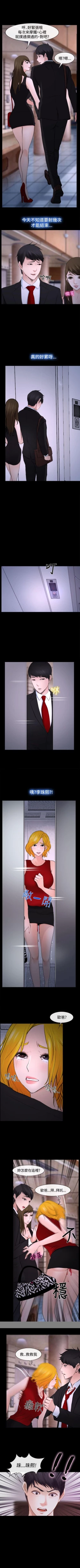 Page 84 of 他與她 1-21