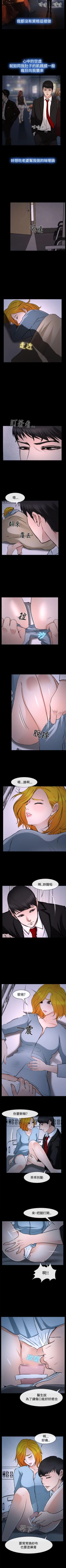 Page 88 of 他與她 1-21