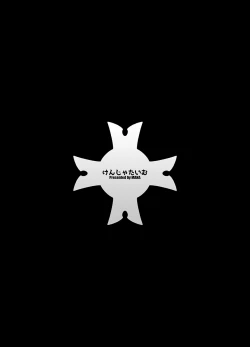 Page 30 of Fate/Gentle Order