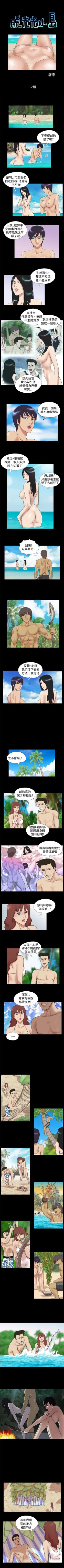 Page 25 of 脫光光小島 1-39