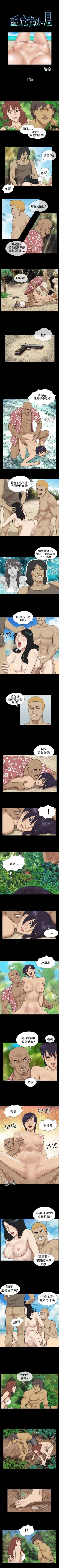 Page 35 of 脫光光小島 1-39