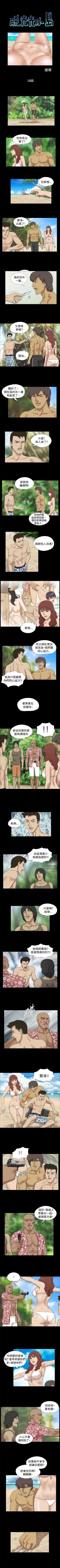 Page 37 of 脫光光小島 1-39