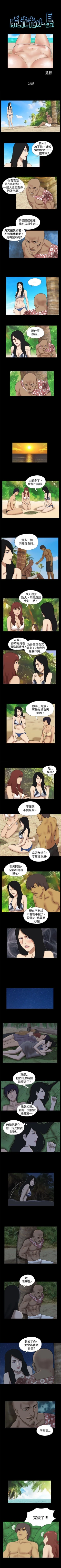 Page 57 of 脫光光小島 1-39