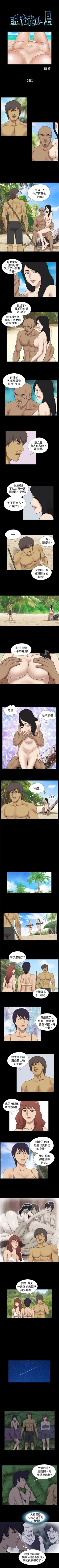 Page 59 of 脫光光小島 1-39