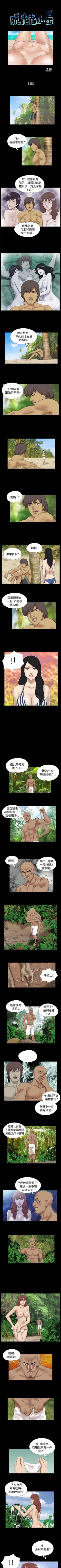 Page 63 of 脫光光小島 1-39