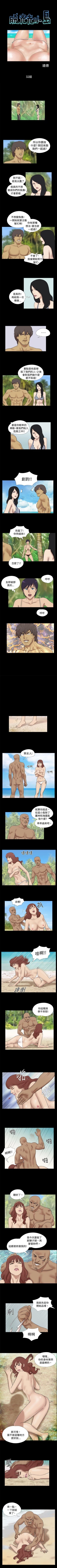 Page 65 of 脫光光小島 1-39
