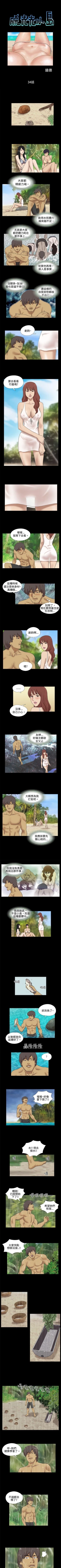 Page 69 of 脫光光小島 1-39