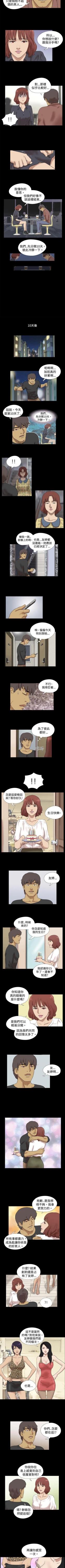 Page 78 of 脫光光小島 1-39