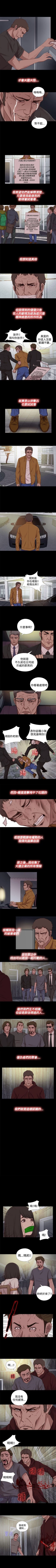 Page 106 of 傀儡瑪莉 1-30