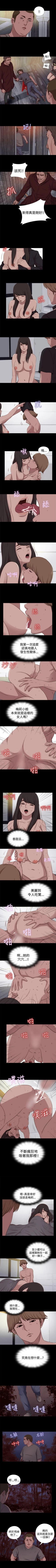 Page 107 of 傀儡瑪莉 1-30